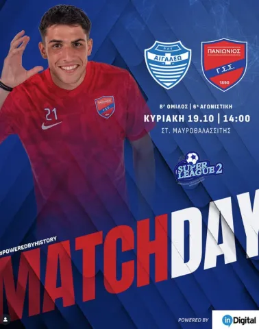 Matchday Αιγάλεω Πανιωνιος